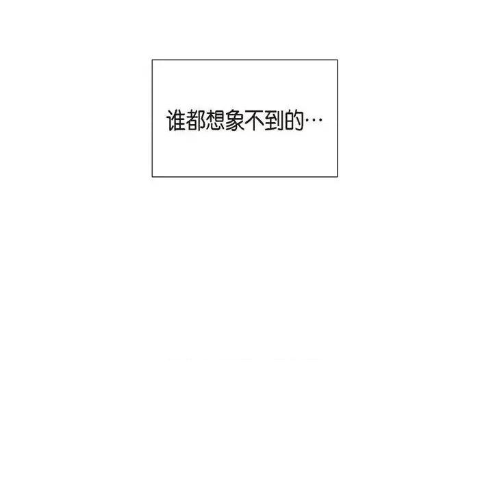 满满一勺你的心 满满一勺你的心-第 9 话 第86页