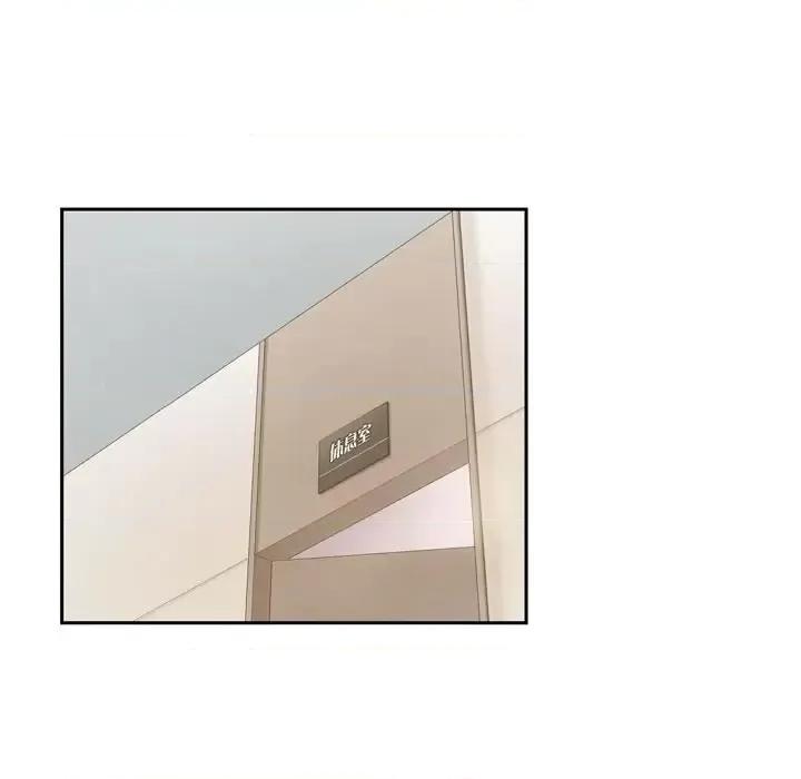 满满一勺你的心 满满一勺你的心-第 9 话 第87页