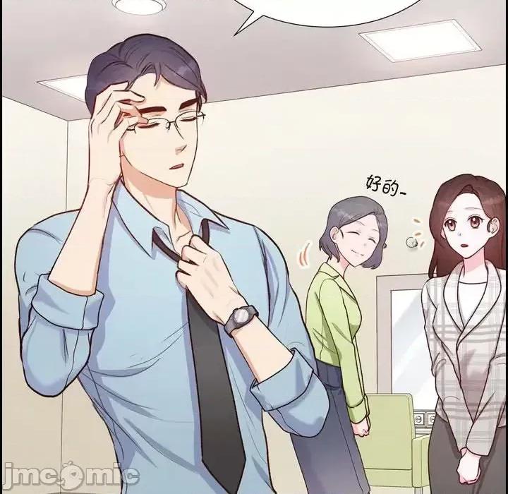 满满一勺你的心 满满一勺你的心-第 9 话 第90页