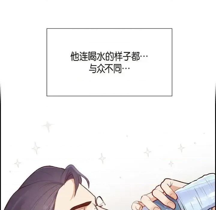 满满一勺你的心 满满一勺你的心-第 9 话 第94页