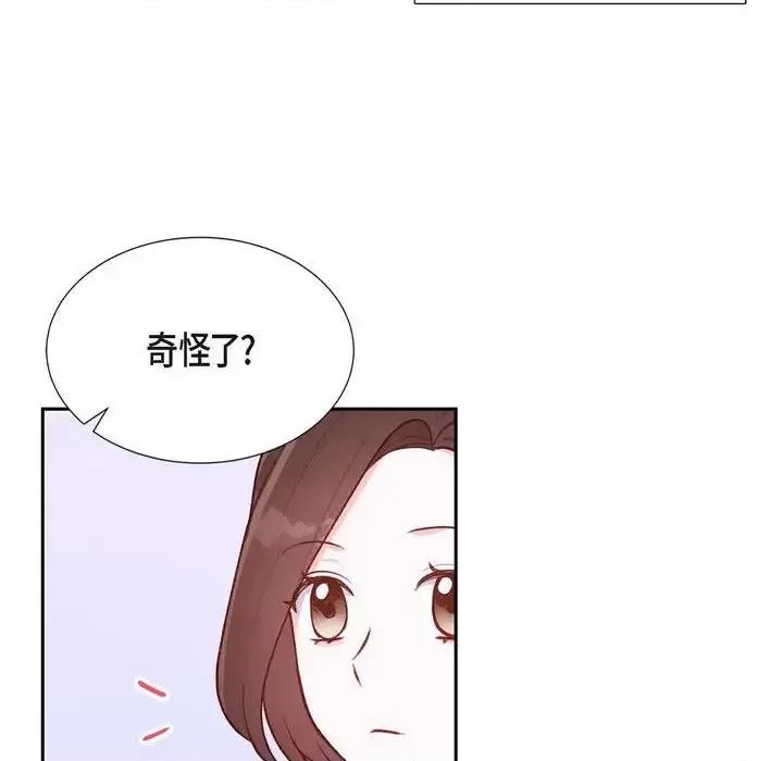 满满一勺你的心 满满一勺你的心-第 9 话 第98页