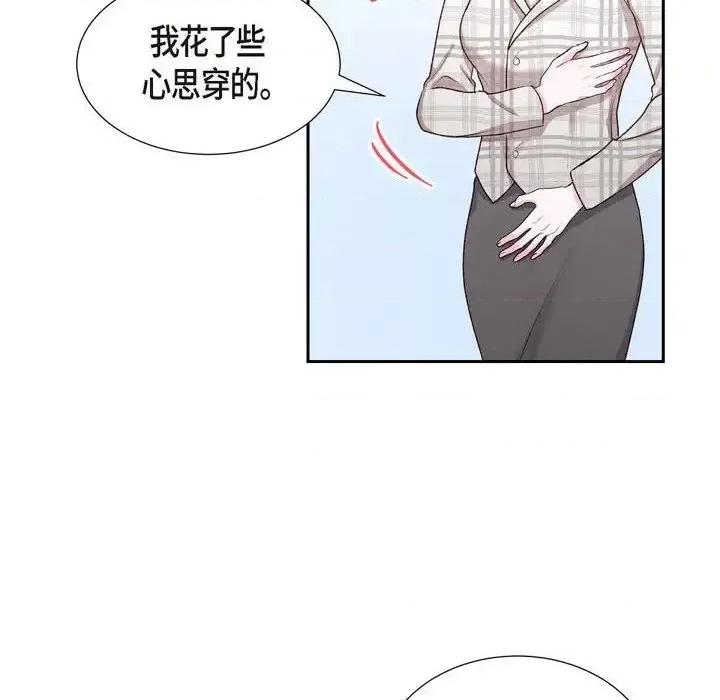 满满一勺你的心 满满一勺你的心-第 9 话 第102页