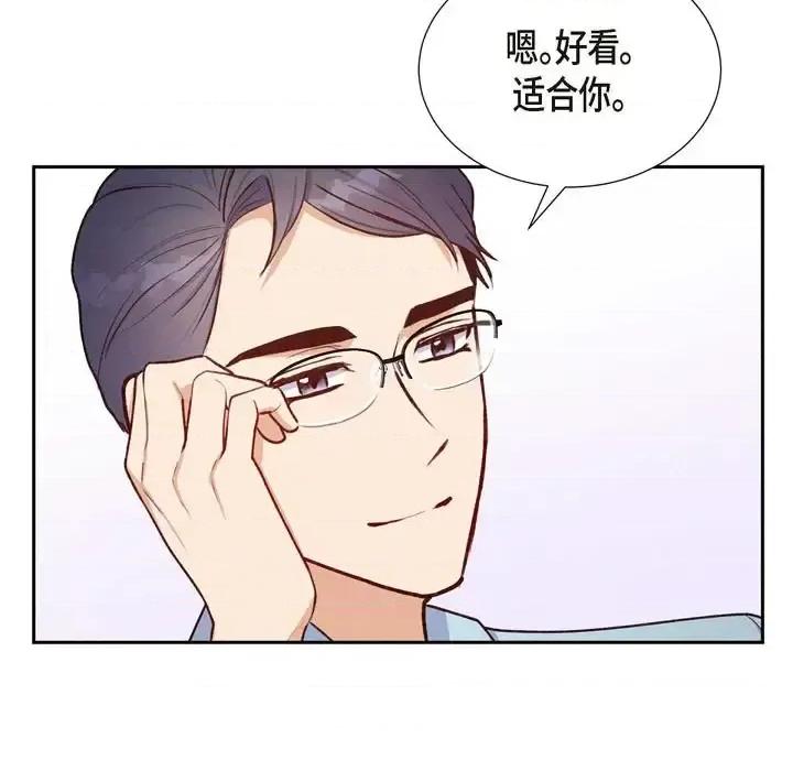 满满一勺你的心 满满一勺你的心-第 9 话 第103页