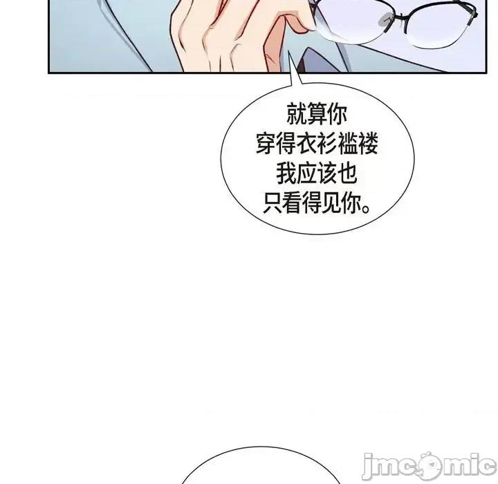 满满一勺你的心 满满一勺你的心-第 9 话 第105页