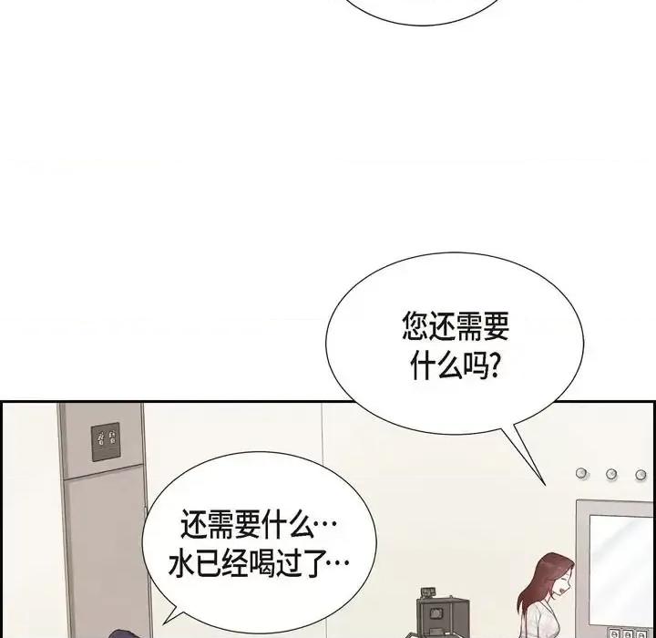 满满一勺你的心 满满一勺你的心-第 9 话 第107页