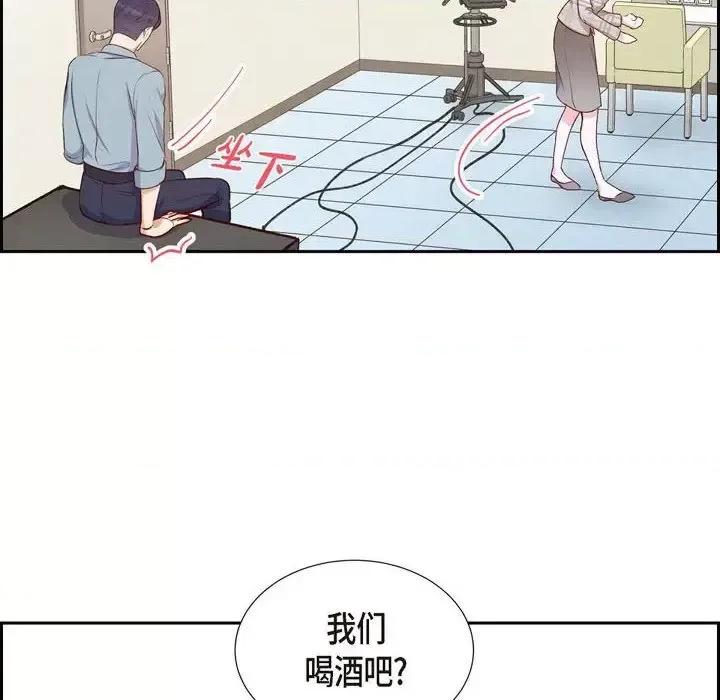 满满一勺你的心 满满一勺你的心-第 9 话 第108页