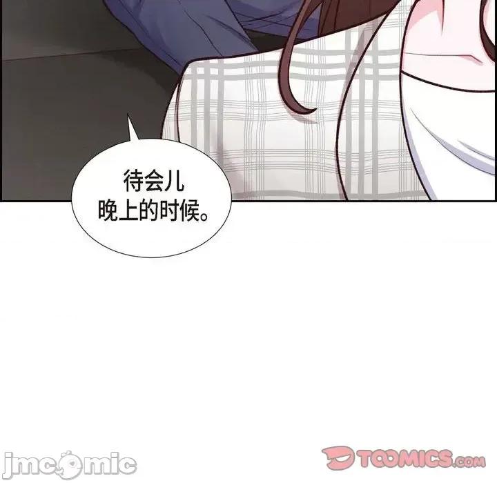 满满一勺你的心 满满一勺你的心-第 9 话 第110页