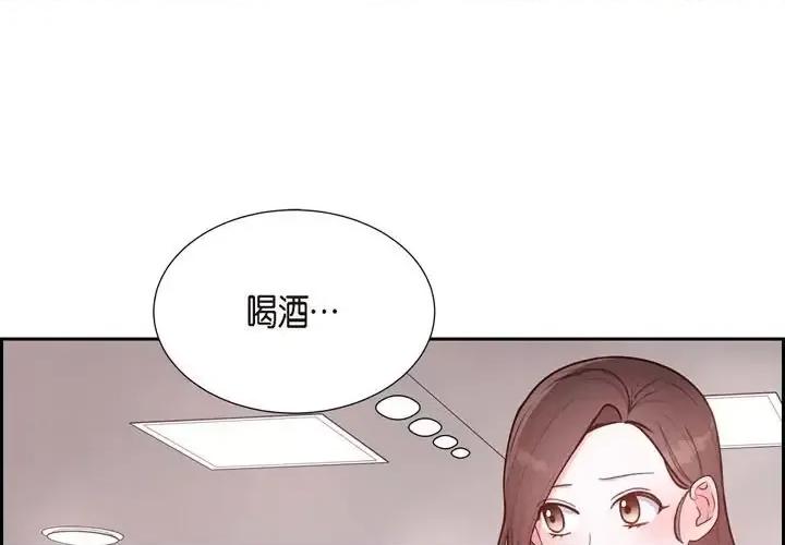 满满一勺你的心 满满一勺你的心-第 10 话 第1页
