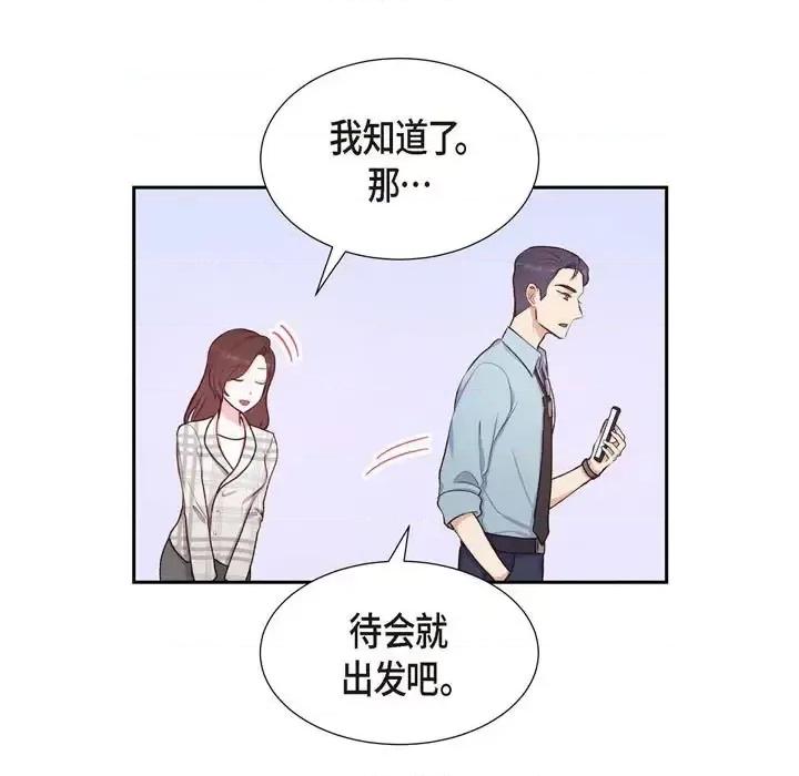 满满一勺你的心 满满一勺你的心-第 10 话 第13页