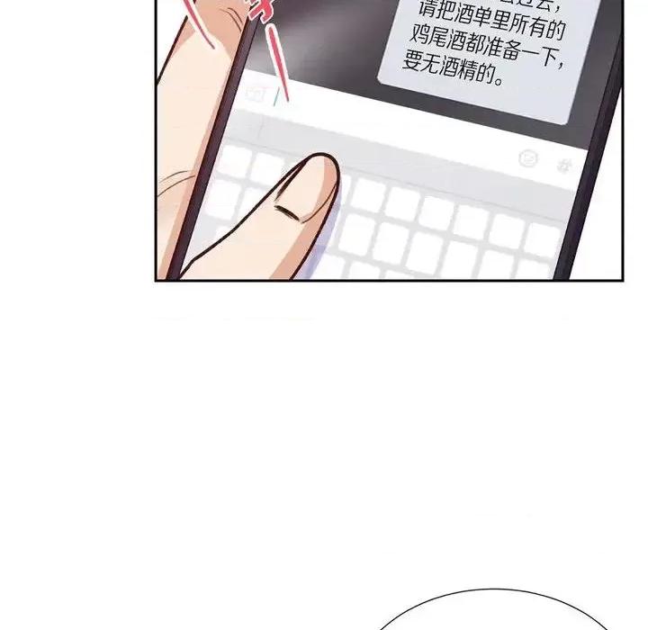 满满一勺你的心 满满一勺你的心-第 10 话 第16页