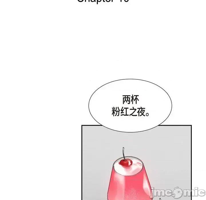 满满一勺你的心 满满一勺你的心-第 10 话 第20页