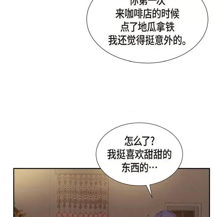 满满一勺你的心 满满一勺你的心-第 10 话 第26页