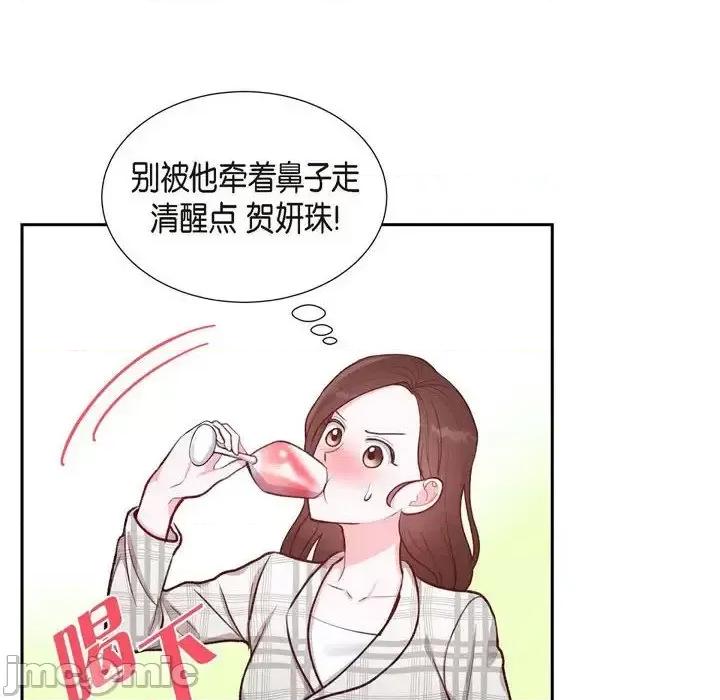 满满一勺你的心 满满一勺你的心-第 10 话 第30页
