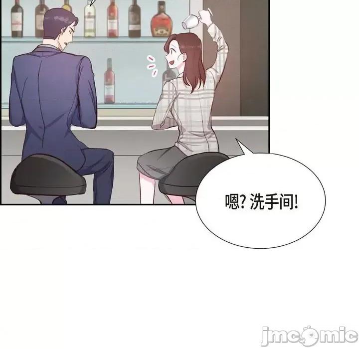 满满一勺你的心 满满一勺你的心-第 10 话 第35页