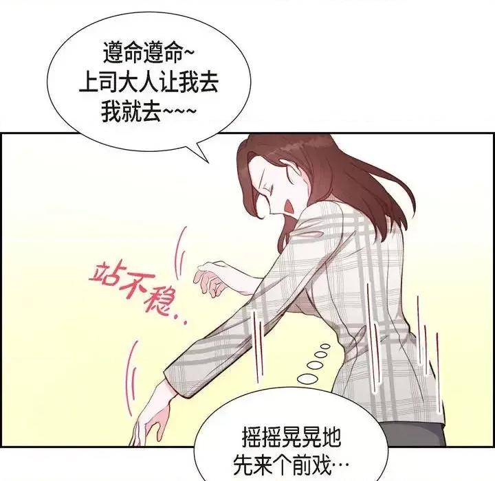 满满一勺你的心 满满一勺你的心-第 10 话 第36页