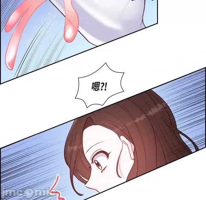 满满一勺你的心 满满一勺你的心-第 10 话 第40页