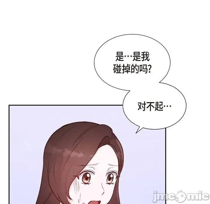 满满一勺你的心 满满一勺你的心-第 10 话 第45页