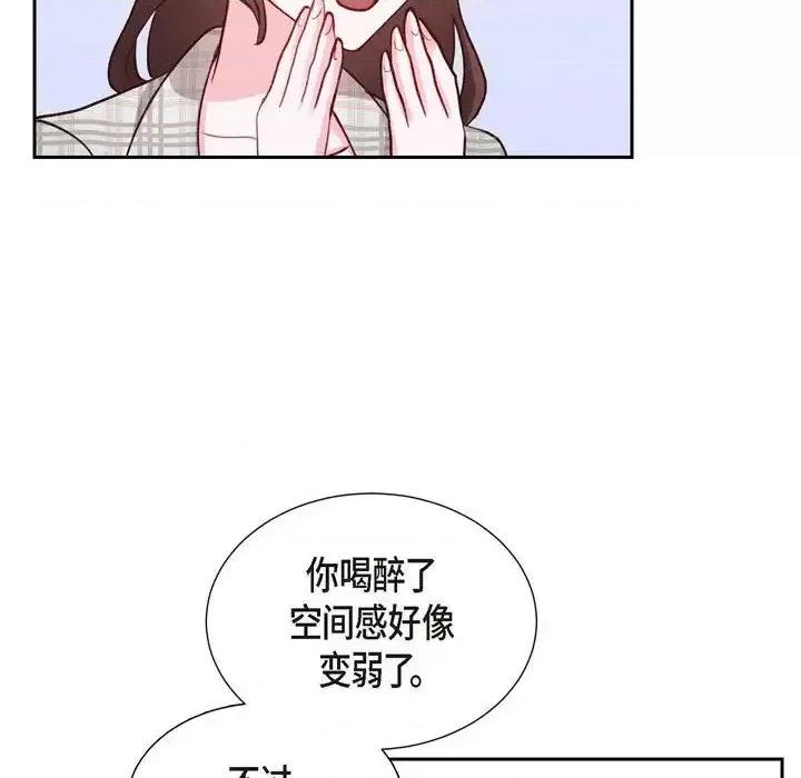 满满一勺你的心 满满一勺你的心-第 10 话 第46页