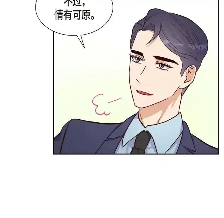 满满一勺你的心 满满一勺你的心-第 10 话 第47页