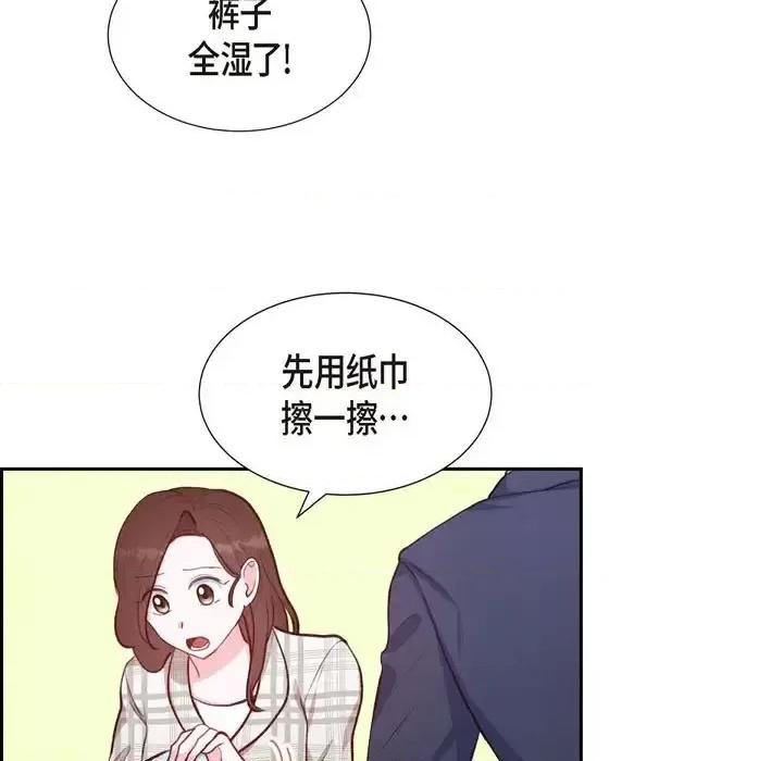 满满一勺你的心 满满一勺你的心-第 10 话 第49页