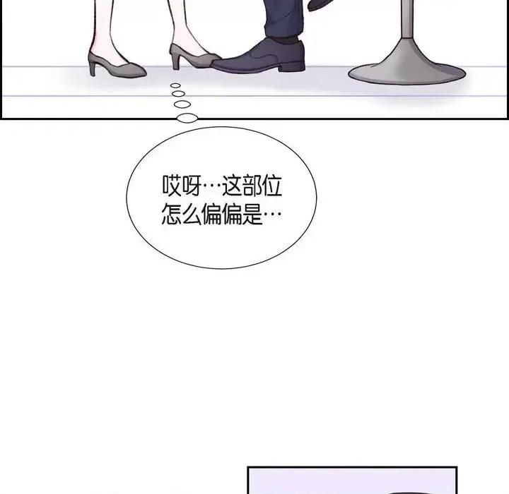 满满一勺你的心 满满一勺你的心-第 10 话 第52页