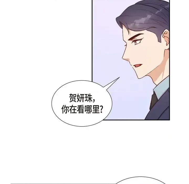 满满一勺你的心 满满一勺你的心-第 10 话 第53页
