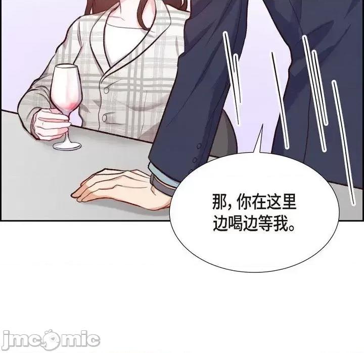 满满一勺你的心 满满一勺你的心-第 10 话 第60页