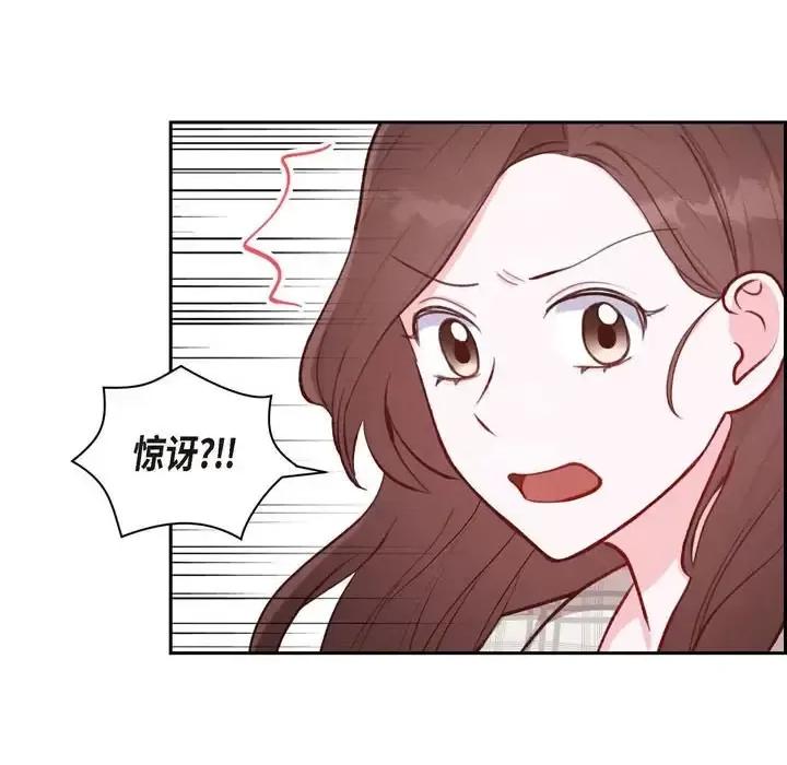 满满一勺你的心 满满一勺你的心-第 10 话 第61页