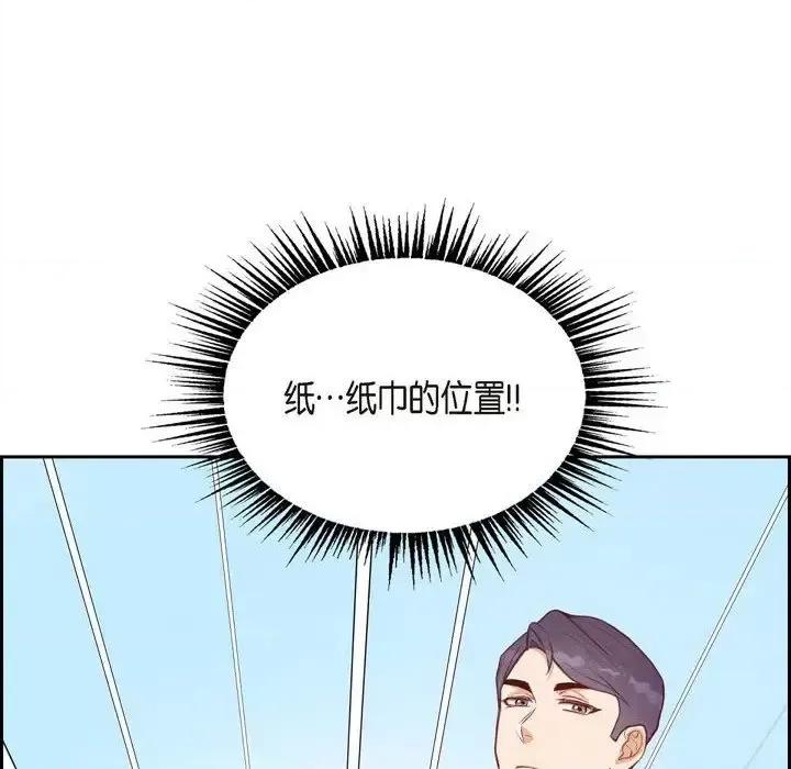 满满一勺你的心 满满一勺你的心-第 10 话 第62页
