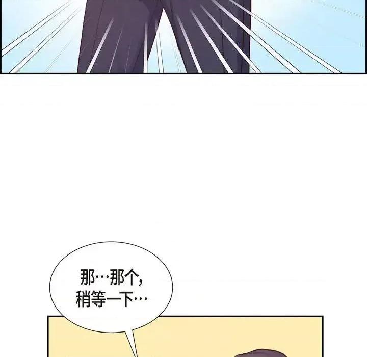 满满一勺你的心 满满一勺你的心-第 10 话 第64页