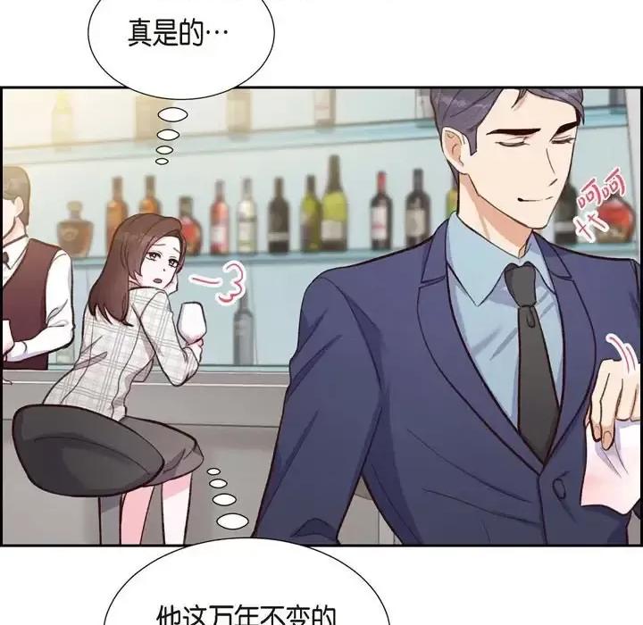 满满一勺你的心 满满一勺你的心-第 10 话 第69页