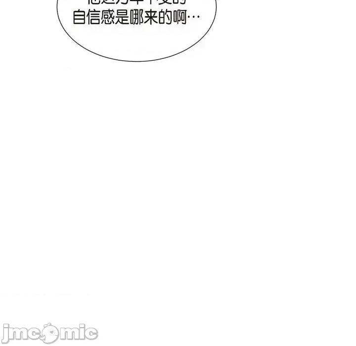 满满一勺你的心 满满一勺你的心-第 10 话 第70页