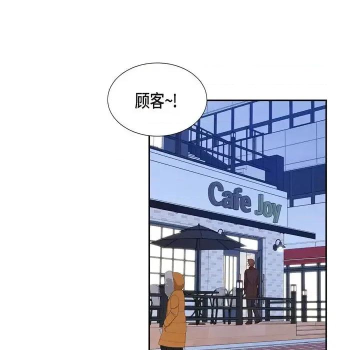 满满一勺你的心 满满一勺你的心-第 10 话 第71页