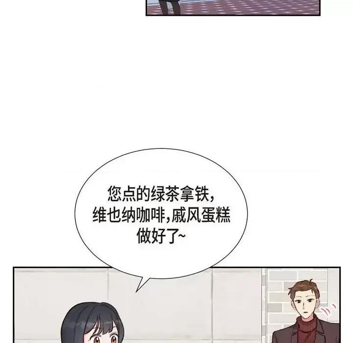 满满一勺你的心 满满一勺你的心-第 10 话 第72页