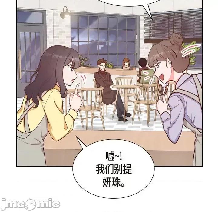 满满一勺你的心 满满一勺你的心-第 10 话 第85页