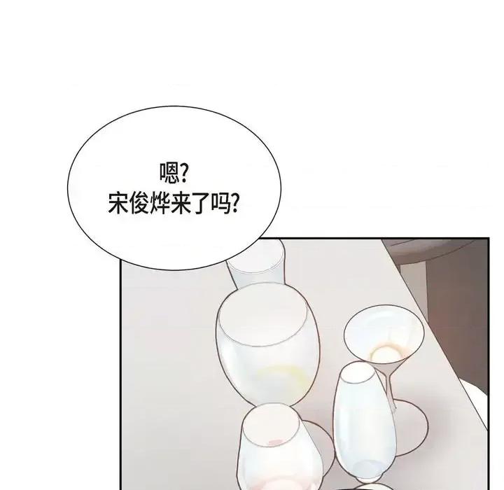 满满一勺你的心 满满一勺你的心-第 10 话 第89页