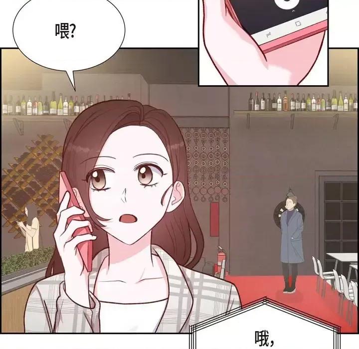 满满一勺你的心 满满一勺你的心-第 10 话 第93页