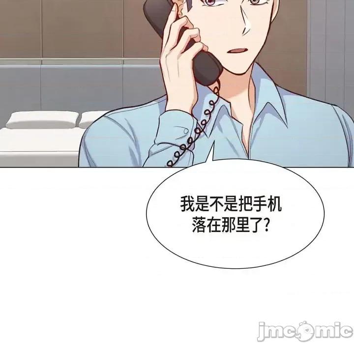 满满一勺你的心 满满一勺你的心-第 10 话 第95页
