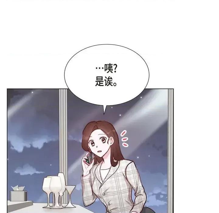 满满一勺你的心 满满一勺你的心-第 10 话 第96页