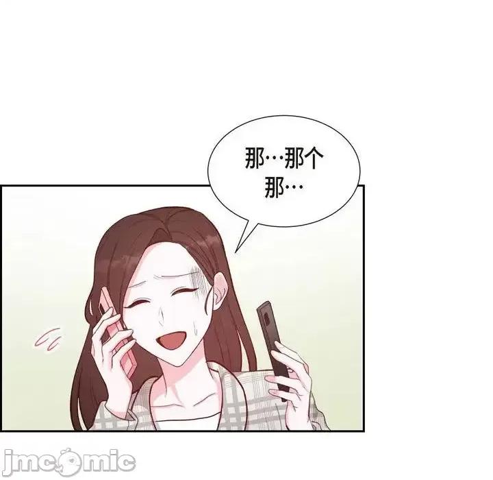 满满一勺你的心 满满一勺你的心-第 11 话 第10页