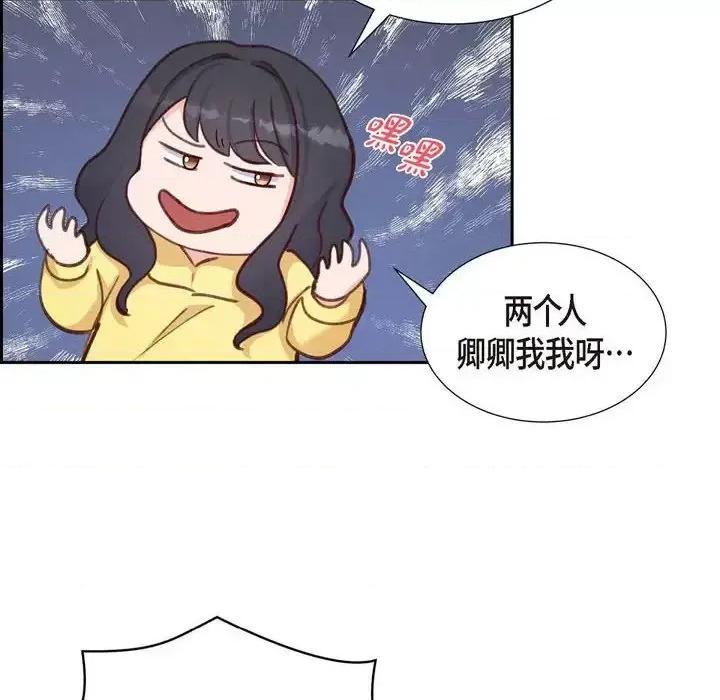 满满一勺你的心 满满一勺你的心-第 11 话 第102页