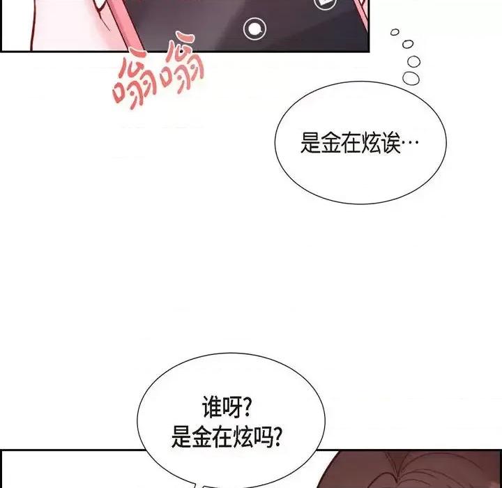 满满一勺你的心 满满一勺你的心-第 12 话 第14页