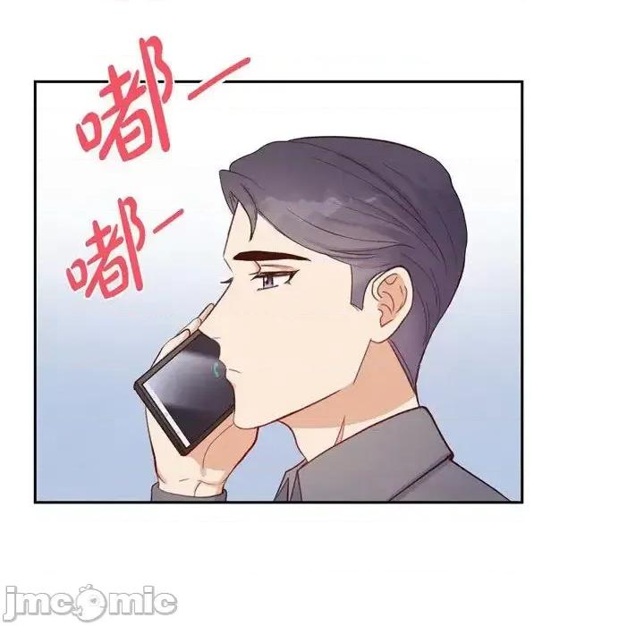 满满一勺你的心 满满一勺你的心-第 12 话 第20页