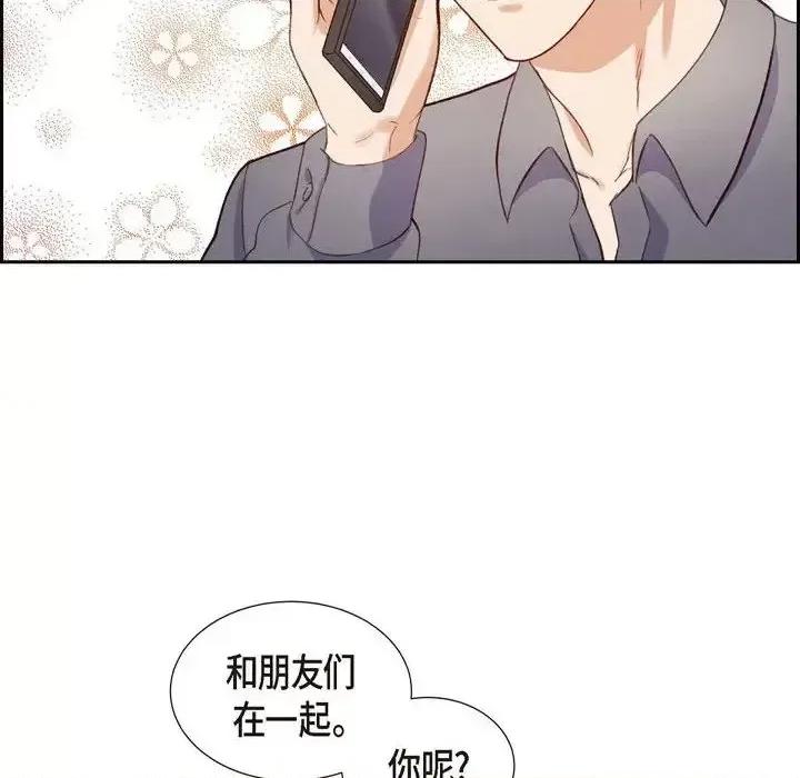 满满一勺你的心 满满一勺你的心-第 12 话 第24页