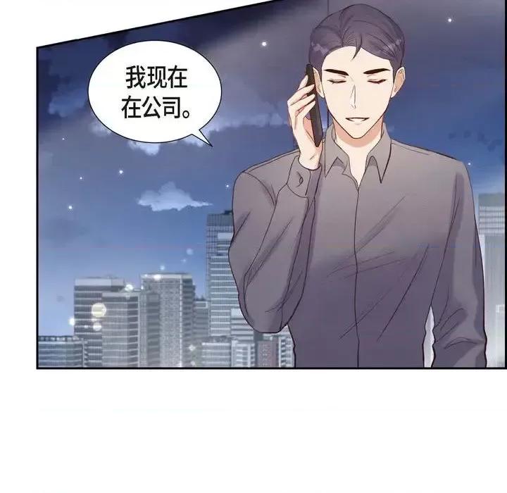 满满一勺你的心 满满一勺你的心-第 12 话 第26页