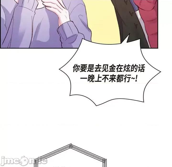 满满一勺你的心 满满一勺你的心-第 12 话 第30页