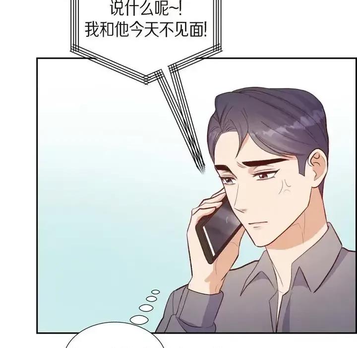 满满一勺你的心 满满一勺你的心-第 12 话 第31页