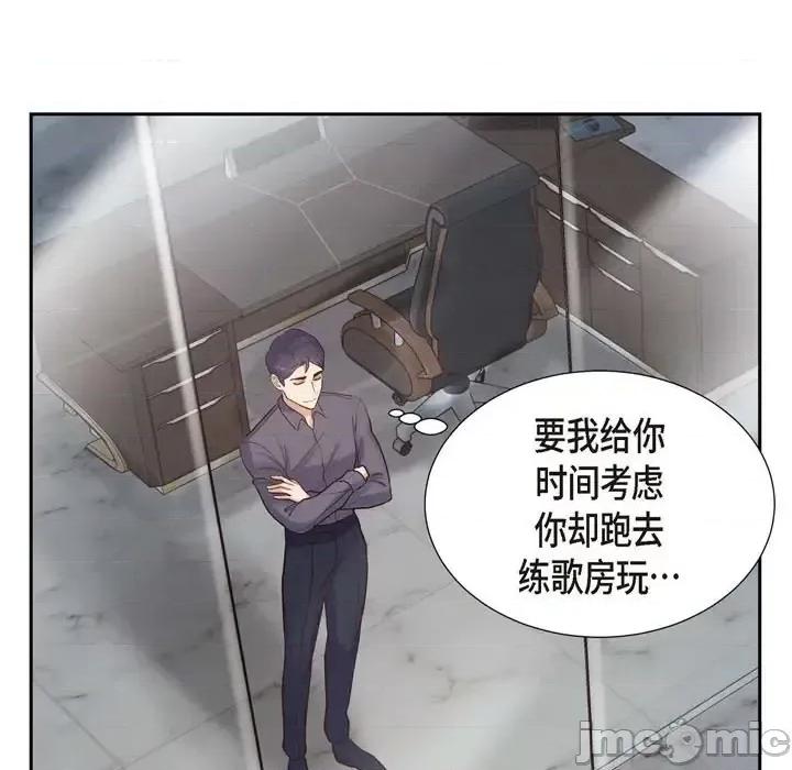 满满一勺你的心 满满一勺你的心-第 12 话 第35页