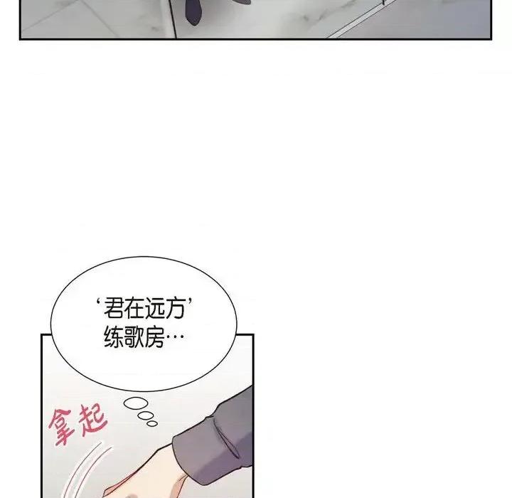 满满一勺你的心 满满一勺你的心-第 12 话 第36页