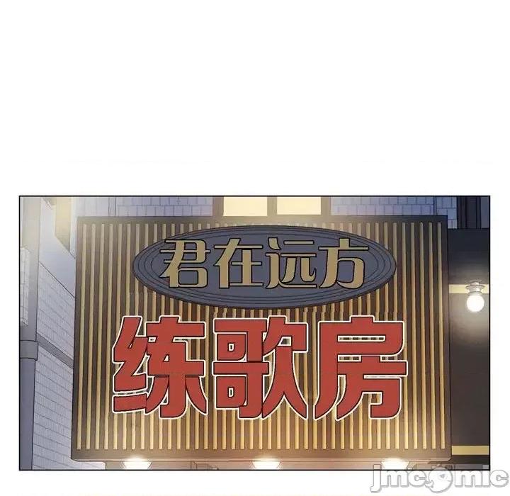 满满一勺你的心 满满一勺你的心-第 12 话 第40页